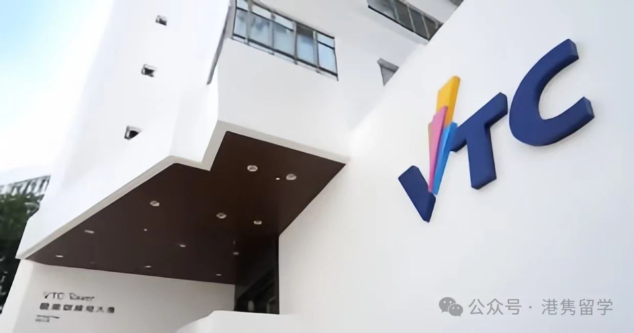 香港VTC中文授课专业大集结：你的升学就业优选！ – 港隽留学
